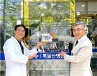 울산북구장애인복지관 함께 잇는 기업 1호 현판 전달식