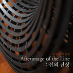 울산 동구 슬도아트 기획전시, 왕현민 展-Afterimage of the Line(선의 잔상)
