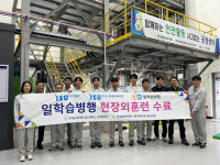 울산폴리텍대 (주)이수화학에서 일학습병행 현장외훈련 수료식