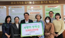 NH농협은행 울산영업부, 울산혜인학교에 300만원 장학금 기탁
