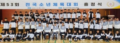 울산스포츠과학중학교 제53회 전국소년체전 출정식
