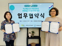 문화예술센터 결, 구·군별 거점 문화공간과 업무협약 체결