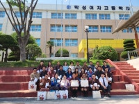 부탄 교사단, 울산 중구 학성여고 방문해 국제교류