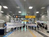 코레일-부산교통공사, 부정승차 예방 합동 캠페인 실시