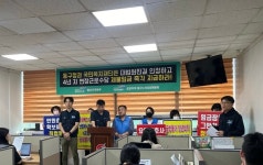 울산 동구 노인요양원 노동자들 체불임금 즉각 지급하라
