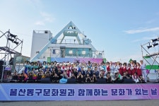 울산동구문화원, 제3회 동구 문화예술인 발표회 성료
