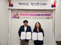 울산 중구 병영2동 행정복지센터-국민재가노인지원서비스센터, 위기 노인가구 발굴·지원 업무협약 체결