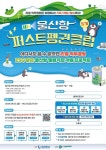 울산항만공사, 울산항 퍼스트펭귄클럽 5기 참여자 모집