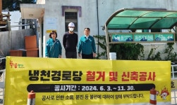 박정환 북구의원, 냉천경로당 신축 현장 점검