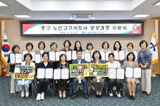 울산 중구, 노인교구지도사 양성과정 수료식 개최