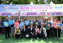 울산 남구, 무거동 문수공원서 신개념 행정서비스 날 운영