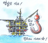 영일만 석유!