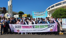 울산 남구 신정지구대, 교육청 등 청소년 도박·흡연예방 등굣길 합동 캠페인