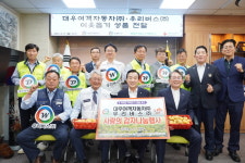 대우여객자동차(주) · 우리버스(주), 사랑의 감자나눔 행사 진행