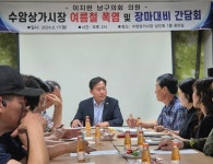 울산 이지현 남구의원, 수암상가시장 상인회와 여름철 폭염·장마 대비 간담회 개최