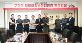 박천동 북구청장, 모듈화일반산업단지 현장방문에 나서