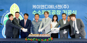 온산산단 국내 최대 수소가스 생산공장 첫 삽