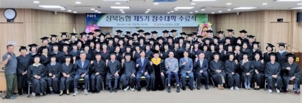 울산 상북농협 제5기 장수대학 수료식