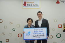 울산 이옥이 기부자, 팔순 기념 나눔리더 제 55호 회원 가입