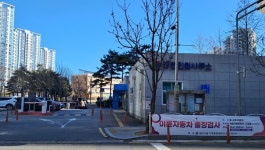 양산시, 하반기 이륜자동차 출장검사 시행