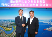 울산광역시 선거관리위원회 상임위원 울산시청 방문