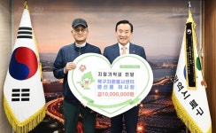 염선용 울산북구자원봉사센터 이사장, 북구종합사회복지관에 성금 1,000만원 전달