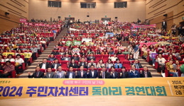 울산 북구, 제8회 구민의날 기념 주민자치센터 동아리 경연대회 개최