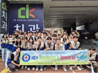 울산-경남-경북 대학 RCY, 연합 에코프렌즈 봉사활동 진행