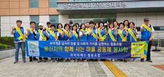 ebts협동조합 봉사단체 함께사는 마을공동체 봉사회, 환경미화 봉사활동 진행