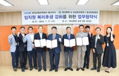 울산 동강병원·강남동강병원·동강한방병원-한국산업인력공단, 업무협약 체결