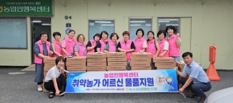 울산 농소농협 따사모봉사단, 여름이불 나눔행사 가져