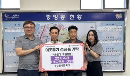 양산인쇄문화사, 중앙동 취약계층 후원 선풍기 20대 기증