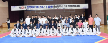 제105회 전국체전 태권도 울산 대표 57명 확정