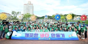 울산북구새마을회, 강동산하해변 환경정화활동