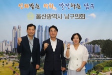울산 남구의회, 심선영 국민건강보험공단 울산남부지사장 환담