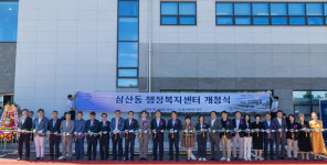 삼산동 행정복지센터 신청사 개청 … 주차난 해소 · 주민 편의↑