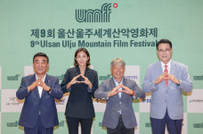 울산울주세계산악영화제 무대 넓힌다