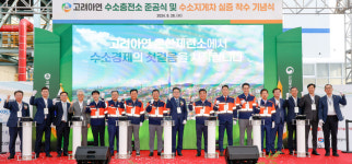 울산에 국내 첫 수소지게차용 수소충전소 문 열었다