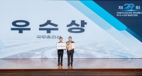 북구 정보통신서비스 우수사례 국무총리상