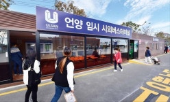 언양 시외버스터미널 현 임시터미널 부지 존치 검토