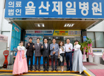 울산제일병원, 개원 40주년 기념 사랑의 바자회