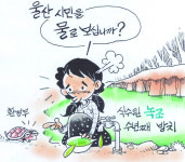 지보마전정수장 | "울산 시민을 물로 보십니까?"