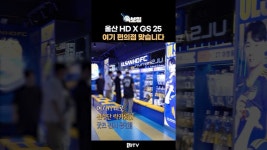 이게 편의점이야, 축구장이야?