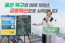비행기·전철·트램 사통팔달···북구, 동남권 교통허브 도약