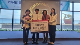 울주군보건소, 지역사회 통합건강증진 성과대회 수상