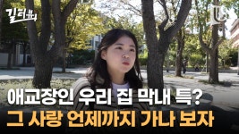 우리 집 막내 특 눈치 만렙임