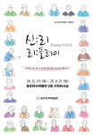 원전건설로 이주와 해체...신리마을 기록과 기억