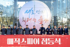 회색빛 노후 산단 SK 삼거리 매직스피어 예술거리로 탈바꿈