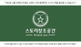 특별하지 않은 인생 없기에···누구나 자서전 쓸 수 있죠