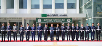 울산-서울 잇는 훌륭한 환경 바탕 최고의 의료 인재 양성 